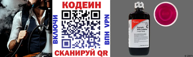 Кодеиновый сироп Lean напиток Lean (лин)  магазин продажи   Буйнакск 