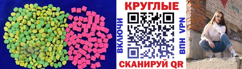 Ecstasy ешки Буйнакск