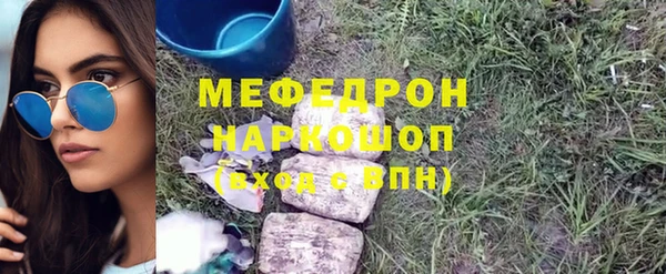 мефедрон мука Белоозёрский