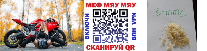Меф мяу мяу  закладка  Буйнакск 